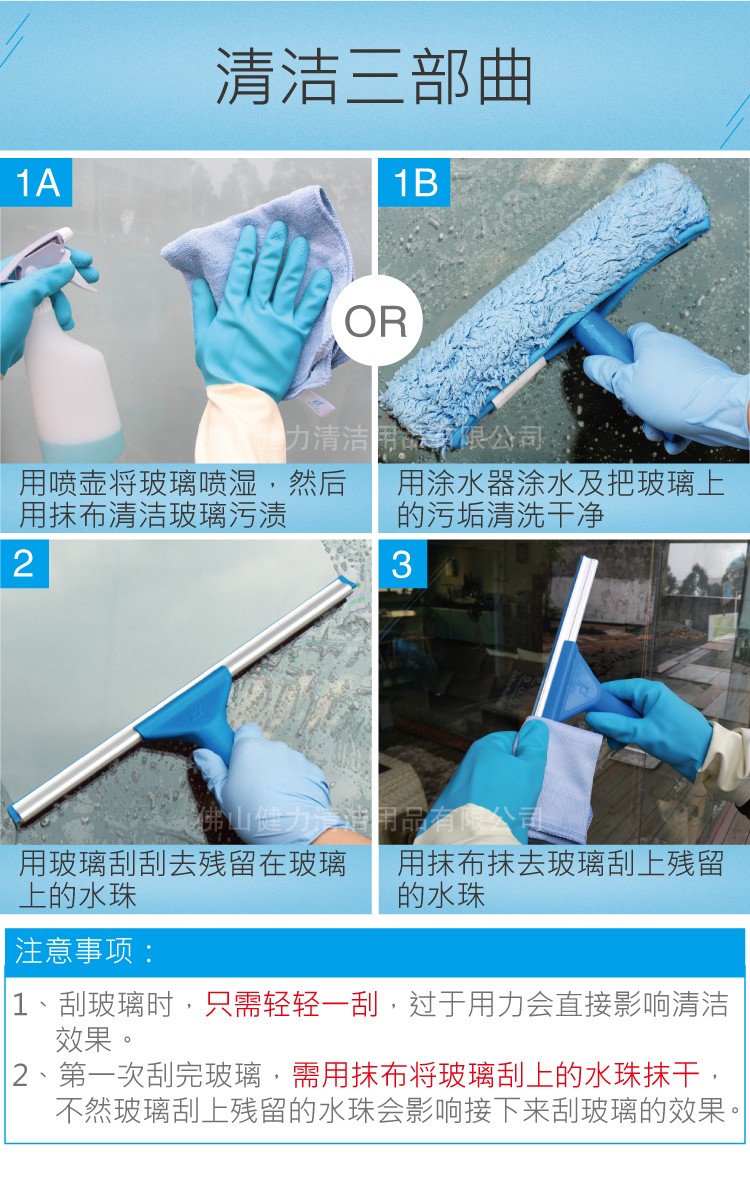 如何使用玻璃刮？4步流程教會您快速入門！